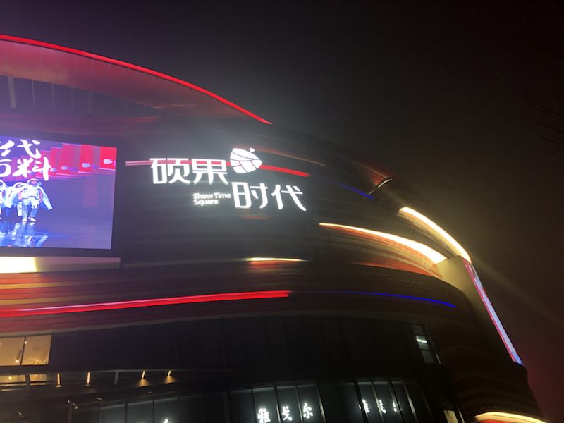 樓頂91抖音轻量版內置LED光源常見的故障有哪些？