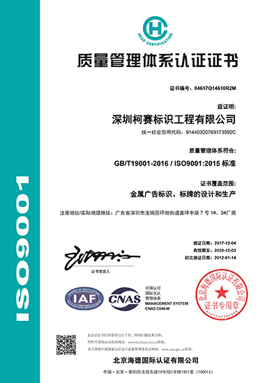 管理體係證書2