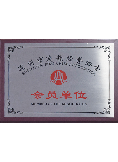 連鎖經營協會