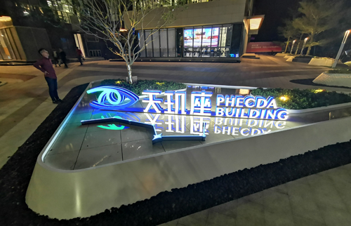 東湖天璣座LED91抖音轻量版