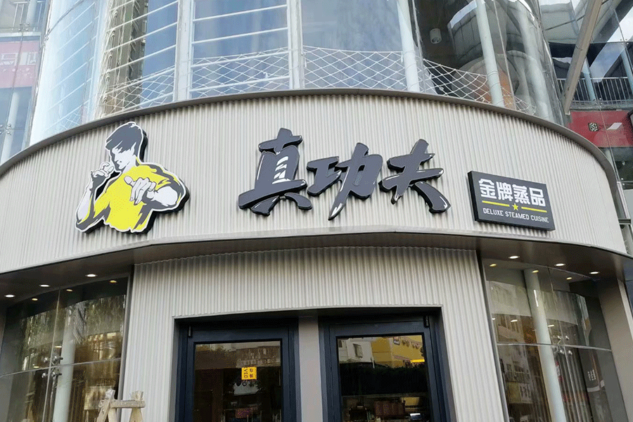 門頭招牌廣告字設計要點有哪些？