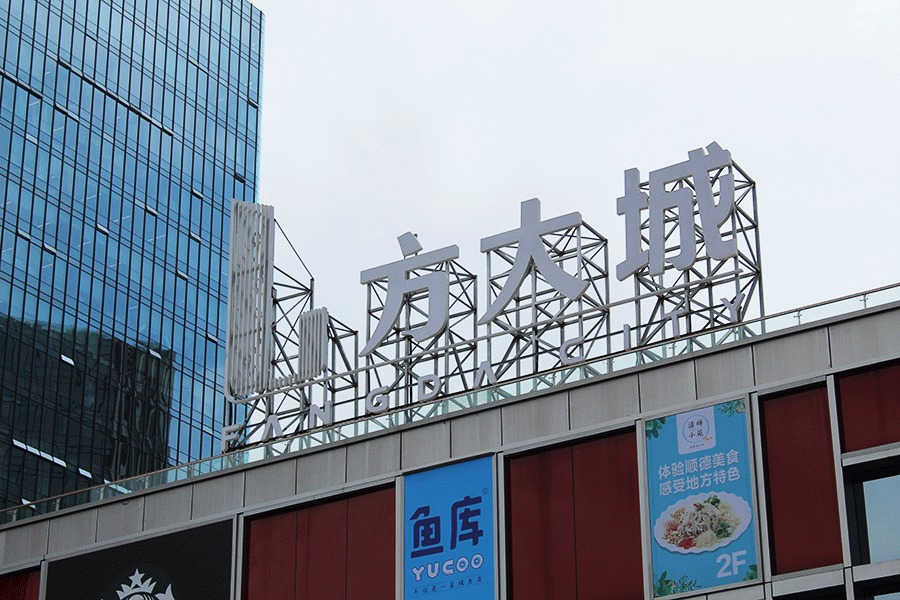 LED樓頂大字鋼結構製作安裝需注意哪些細節？