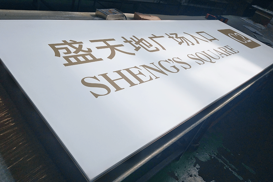 成人抖音下载標識LED91抖音轻量版廠家介紹：卡布燈箱製作的優勢