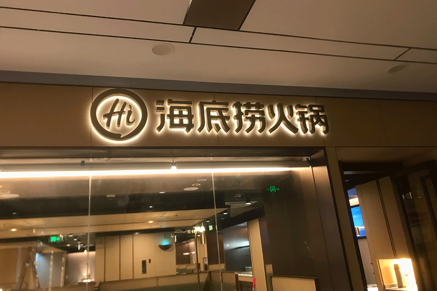 門頭招牌91抖音轻量版設計製作有什麽原則？