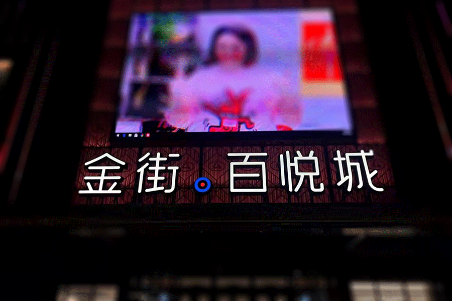 如何選擇樓頂衝孔字的led光源？
