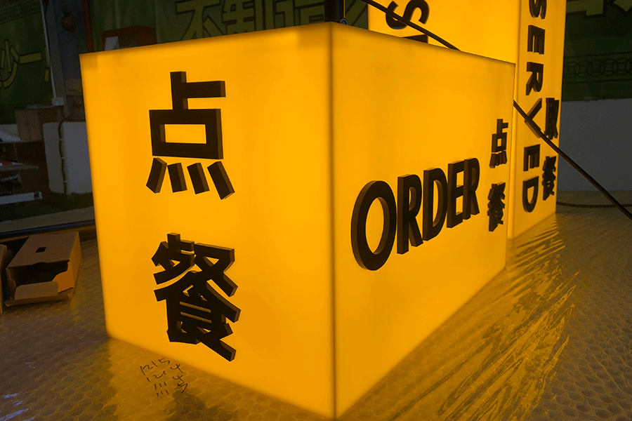 設計製作LED亞克力燈箱有什麽特征？