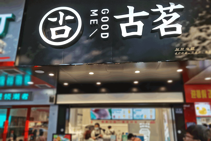 設計製作招牌91抖音轻量版有哪些優質特點？